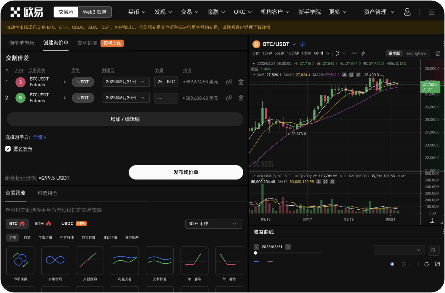OKX的客服渠道有哪些
